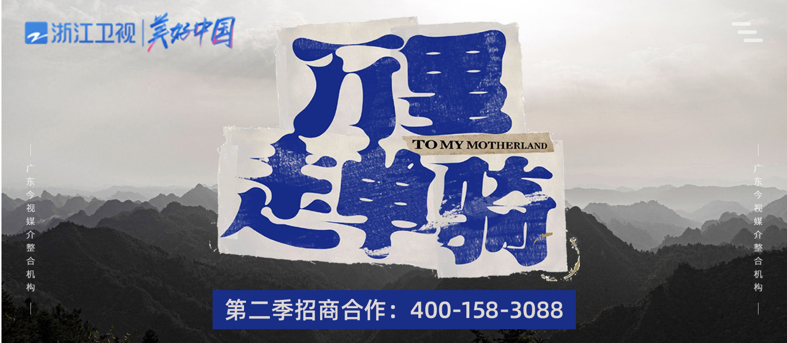 《影响力人物》广告植入,广东今视广告投放免费咨询电话：400-158-3088.