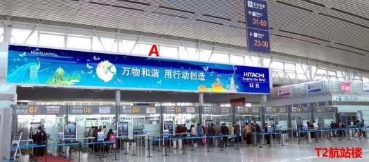 长沙黄花国际机场LED广告媒体