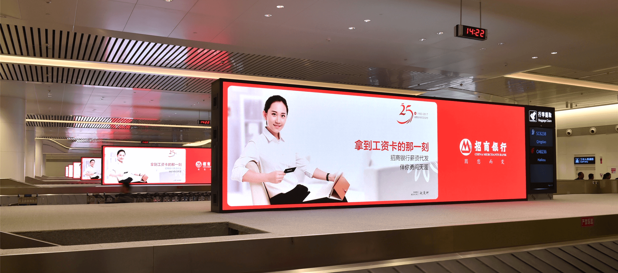 长沙黄花国际机场广告